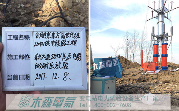 1620kVA/540kV串聯諧振220kV電纜耐壓