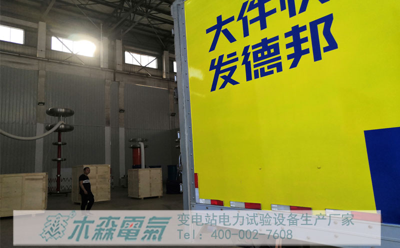 1250kVA/500kV諧振驗收發貨非洲