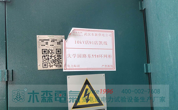 10kV環網柜繼電保護裝置銘牌