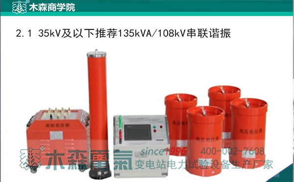 木森云課堂接力電力培訓中