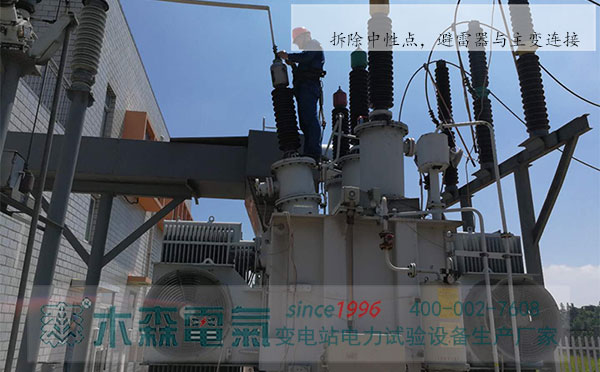 成功案例-10kV風電場電氣設備交接試驗