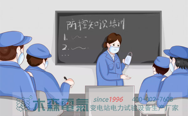 木森電氣復工前計劃工作