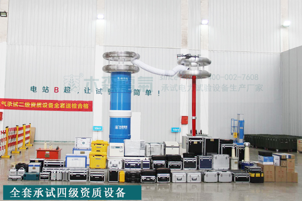 35kV變電站高壓電氣試驗設備