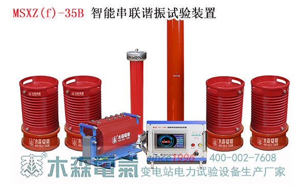 散熱型智能串聯諧振完成多組電纜耐壓試驗設備