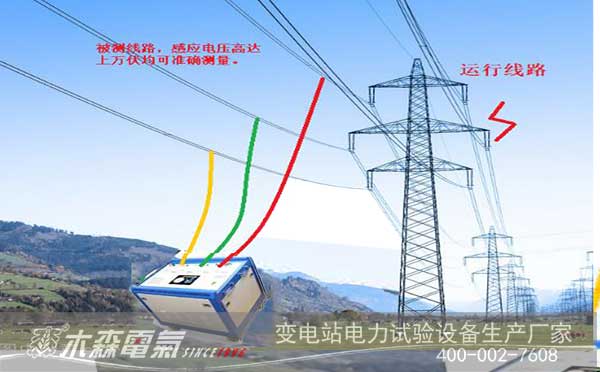 輸電線路工頻參數異頻測試裝置交付廣州正凌電力成功案例