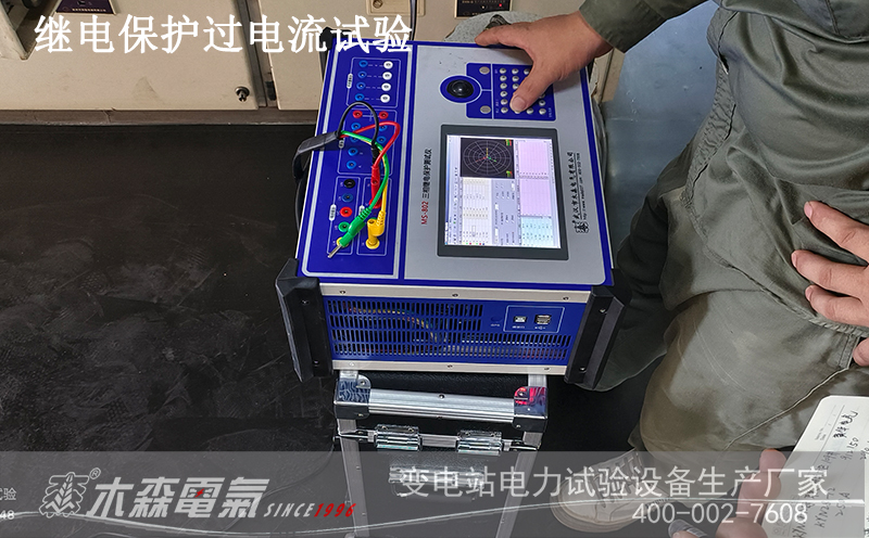 10kV配電房預防性試驗全套試驗設備驗收