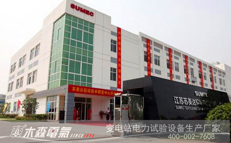 蘇美達電力采購35kV串聯諧振等承試試驗設備