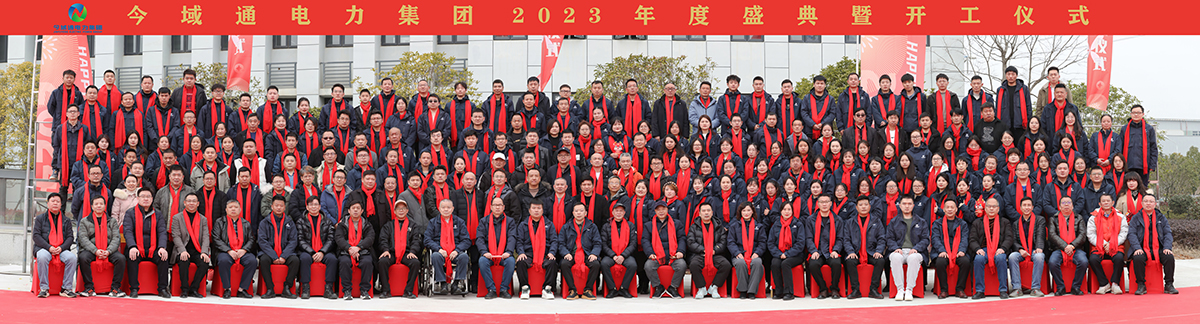 金龍賀歲福瑞祥和，今域通新年盛典隆重舉行