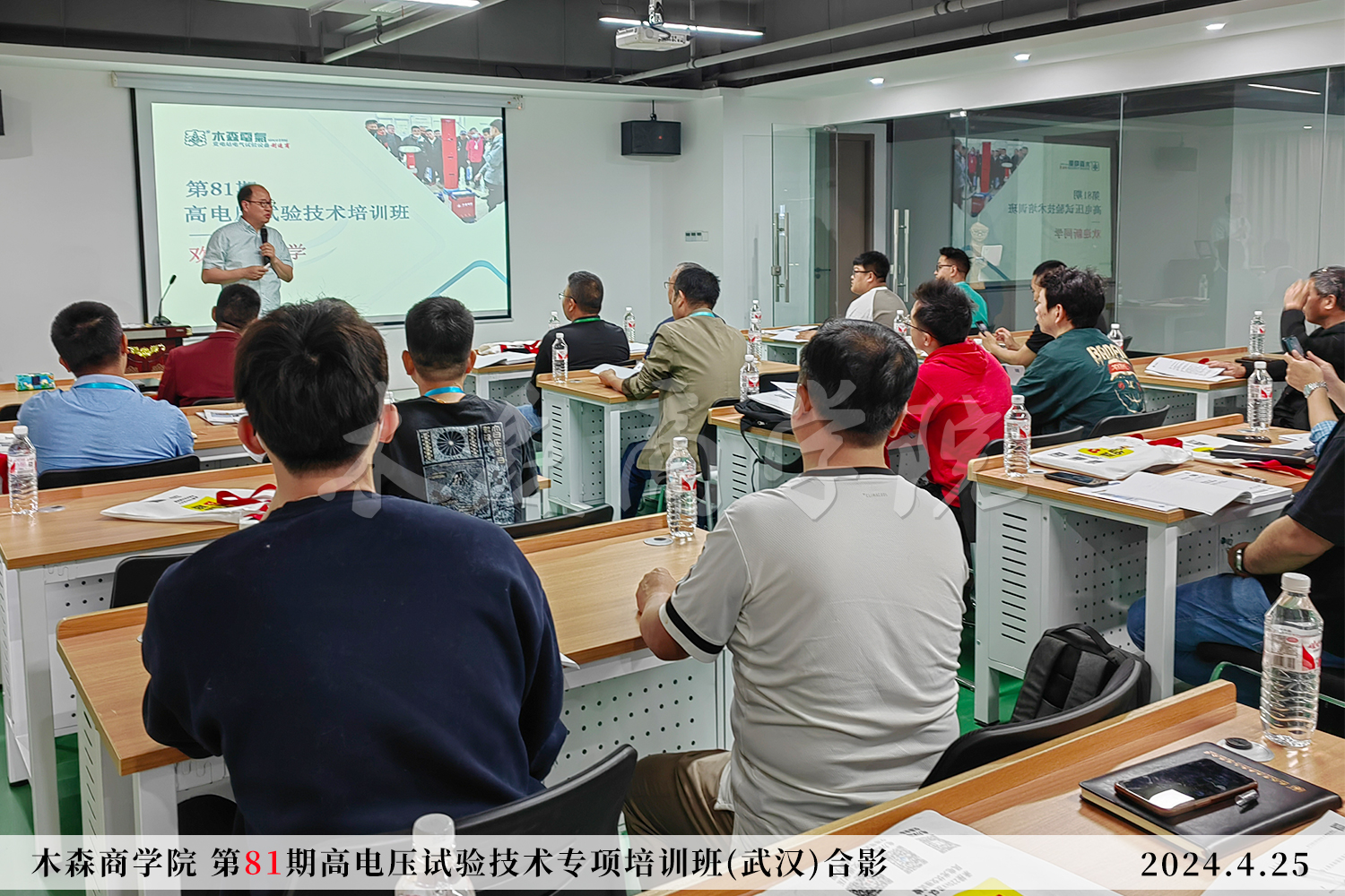 第81期高電壓試驗培訓班