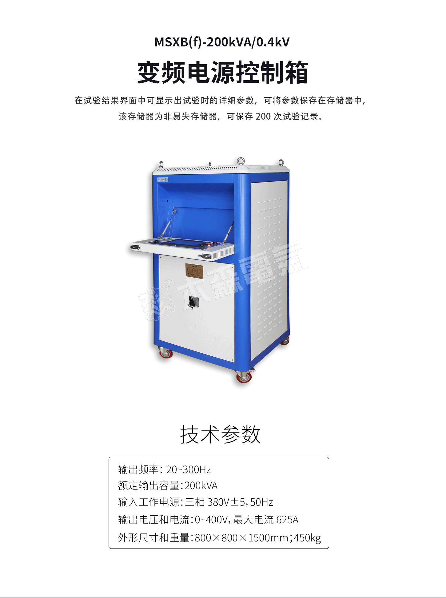 8100kVA/500kV變頻串聯諧振試驗裝置
