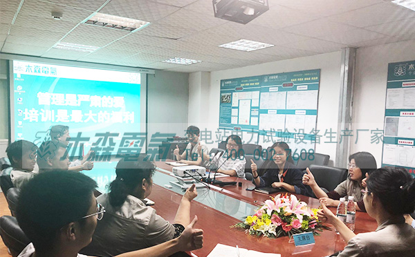 木森電氣“快速成長(zhǎng)四大思維工具培訓(xùn)”現(xiàn)場(chǎng) 木森電氣“快速成長(zhǎng)四大思維工具培訓(xùn)”現(xiàn)場(chǎng)