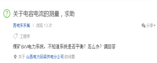 1539152092522204.png 20181008 李 軟文 煤礦6kv 欲測量電容電流-msdq027新 269.png