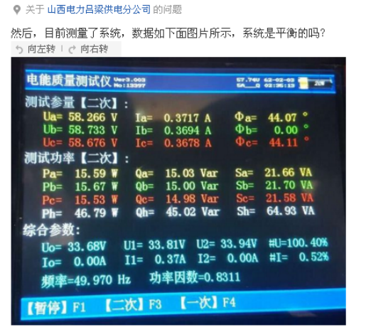 1539152103155191.png 20181008 李 軟文 煤礦6kv 欲測量電容電流-msdq027新 285.png