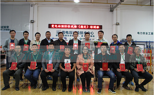 第25期高電壓試驗技術培訓班結業合影